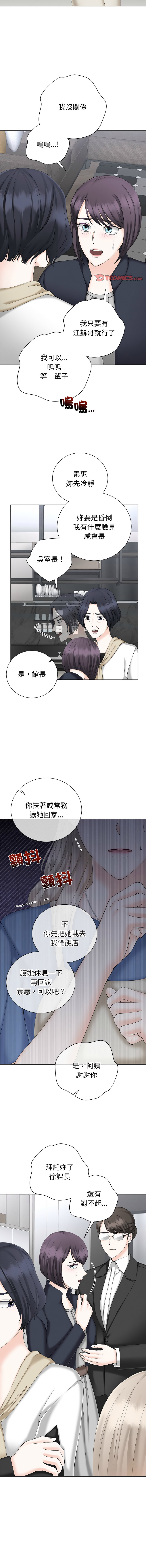 [韩国漫画] 紧紧相依的心 剧情,巨乳大奶,青年,职场#[15P]-6