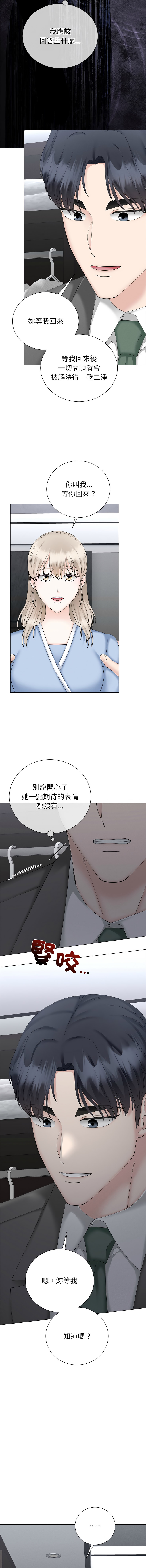 [韩国漫画] 紧紧相依的心 剧情,巨乳大奶,青年,职场#[16P]-10