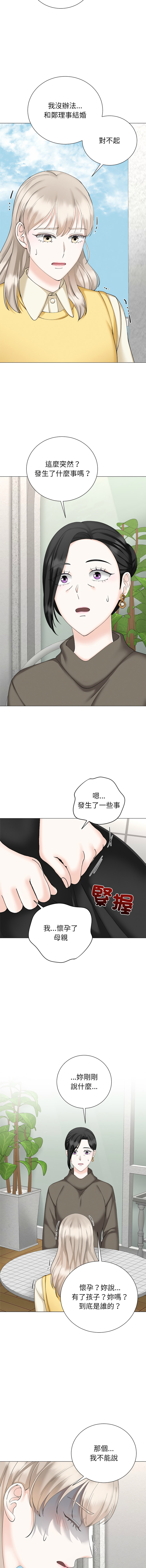 [韩国漫画] 紧紧相依的心 剧情,巨乳大奶,青年,职场#[16P]-15