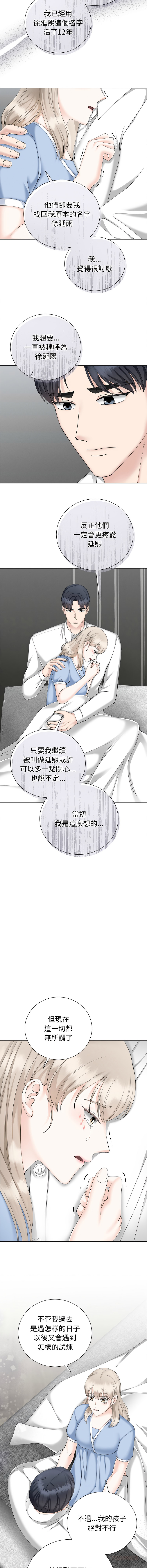 [韩国漫画] 紧紧相依的心 剧情,巨乳大奶,青年,职场#[16P]-3