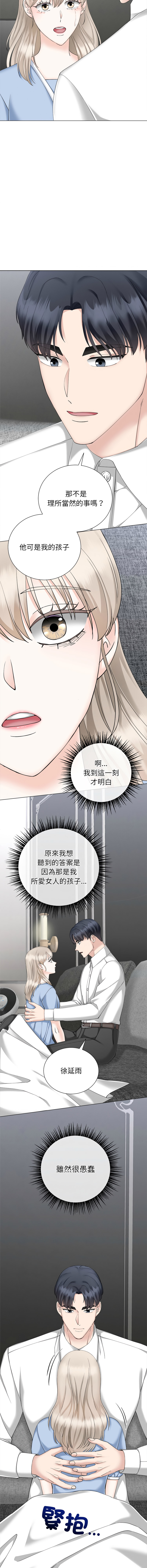 [韩国漫画] 紧紧相依的心 剧情,巨乳大奶,青年,职场#[16P]-5