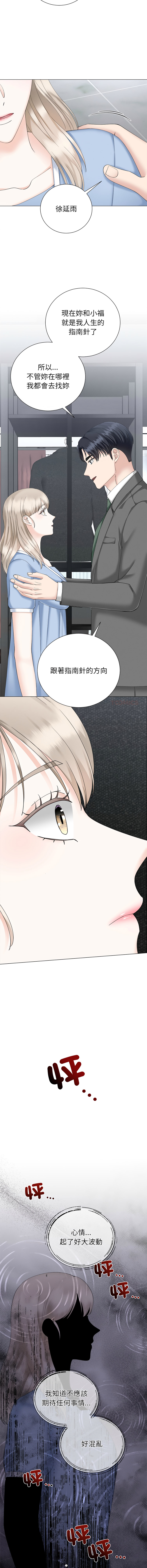 [韩国漫画] 紧紧相依的心 剧情,巨乳大奶,青年,职场#[16P]-9