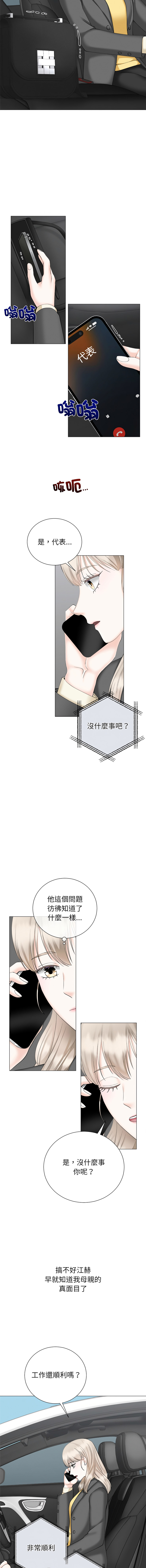 [韩国漫画] 紧紧相依的心 剧情,巨乳大奶,青年,职场#[16P]-11