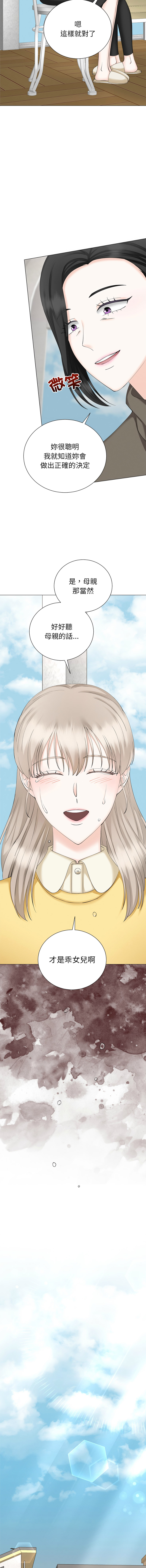 [韩国漫画] 紧紧相依的心 剧情,巨乳大奶,青年,职场#[16P]-8