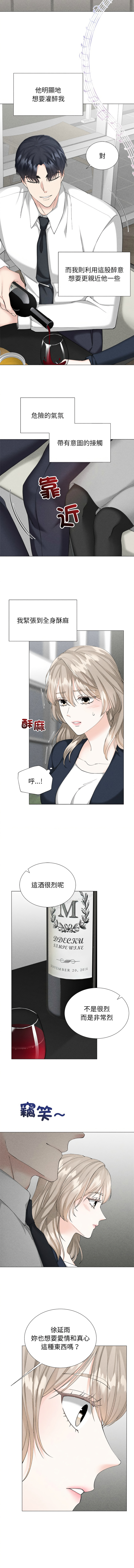 [韩国漫画] 紧紧相依的心 剧情,巨乳大奶,青年,职场#[13P]-4