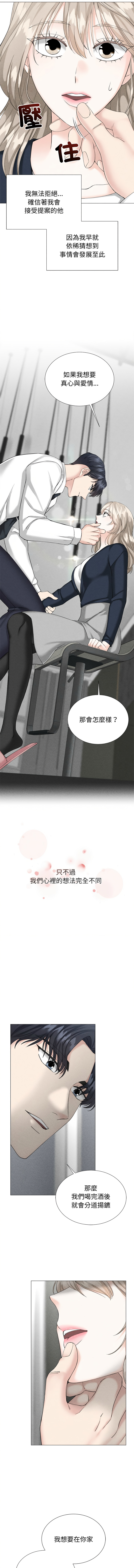 [韩国漫画] 紧紧相依的心 剧情,巨乳大奶,青年,职场#[13P]-6