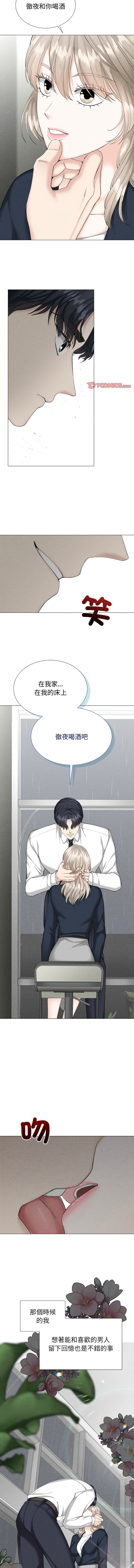 [韩国漫画] 紧紧相依的心 剧情,巨乳大奶,青年,职场#[13P]-7