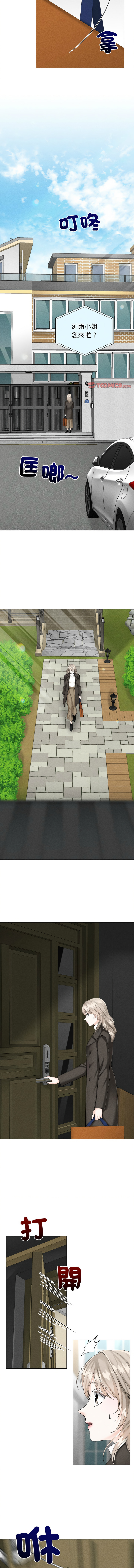 [韩国漫画] 紧紧相依的心 剧情,巨乳大奶,青年,职场#[13P]-9