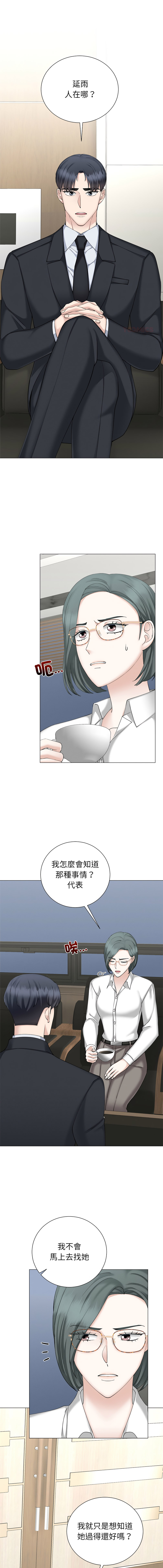 [韩国漫画] 紧紧相依的心 剧情,巨乳大奶,青年,职场#[16P]-1