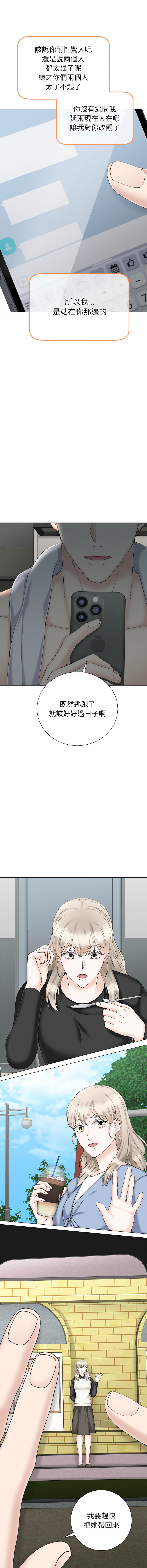 [韩国漫画] 紧紧相依的心 剧情,巨乳大奶,青年,职场#[16P]-10