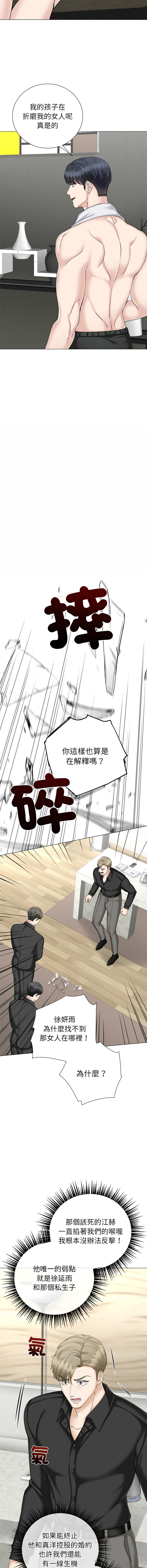 [韩国漫画] 紧紧相依的心 剧情,巨乳大奶,青年,职场#[16P]-11