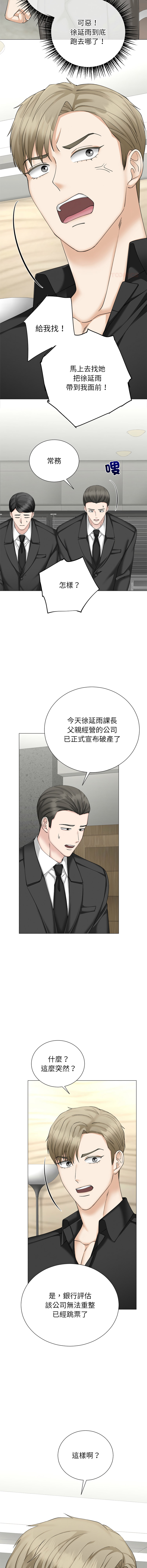 [韩国漫画] 紧紧相依的心 剧情,巨乳大奶,青年,职场#[16P]-12