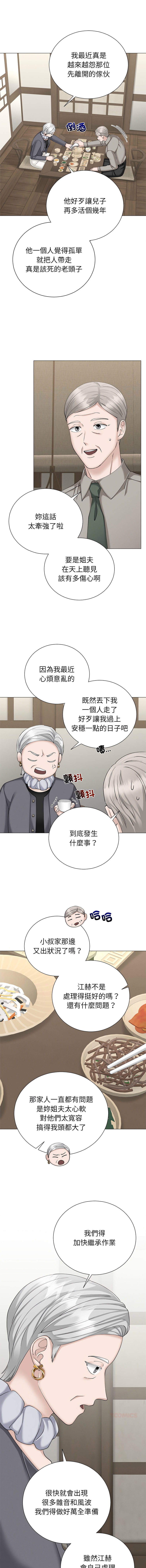 [韩国漫画] 紧紧相依的心 剧情,巨乳大奶,青年,职场#[16P]-14