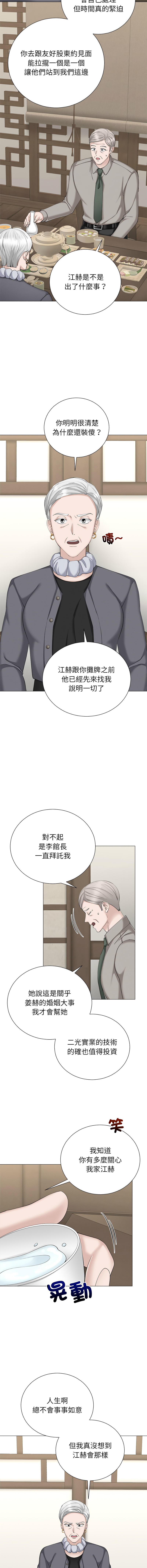 [韩国漫画] 紧紧相依的心 剧情,巨乳大奶,青年,职场#[16P]-15