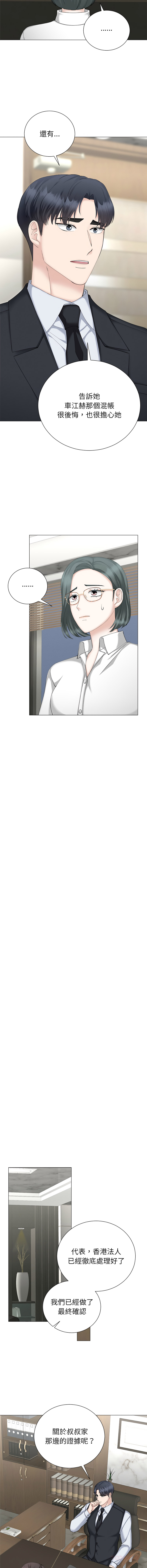 [韩国漫画] 紧紧相依的心 剧情,巨乳大奶,青年,职场#[16P]-3