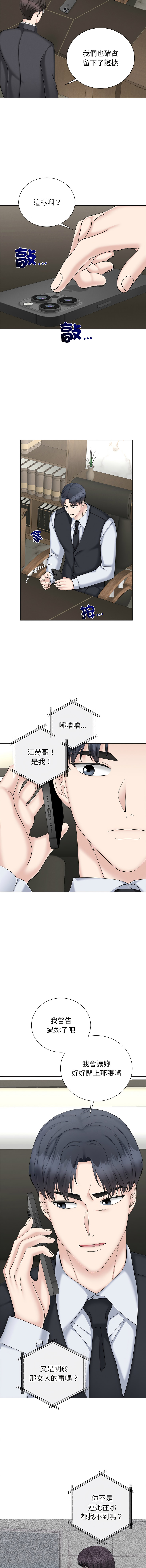 [韩国漫画] 紧紧相依的心 剧情,巨乳大奶,青年,职场#[16P]-4