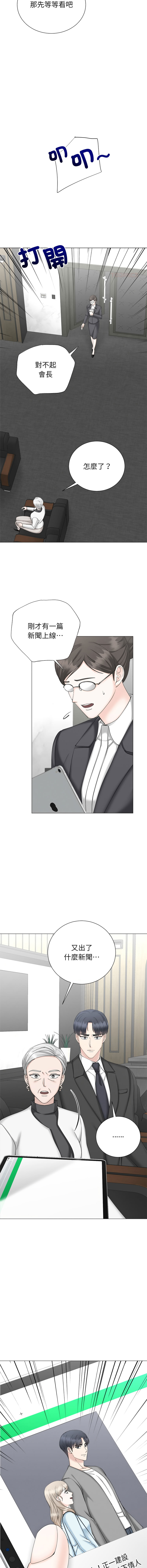 [韩国漫画] 紧紧相依的心 剧情,巨乳大奶,青年,职场#[16P]-12