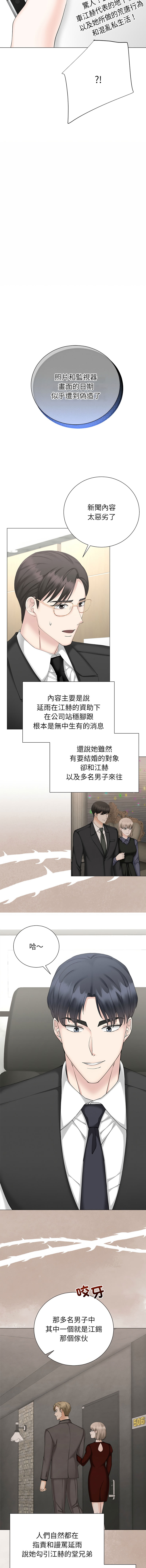 [韩国漫画] 紧紧相依的心 剧情,巨乳大奶,青年,职场#[16P]-13