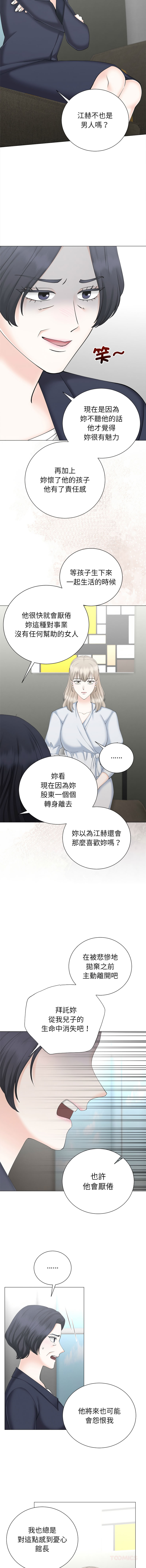 [韩国漫画] 紧紧相依的心 剧情,巨乳大奶,青年,职场#[17P]-12