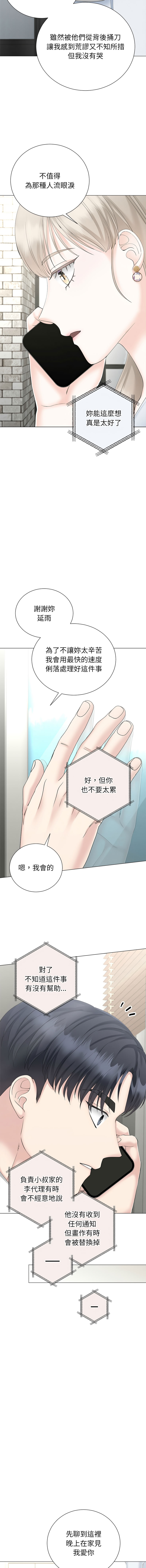 [韩国漫画] 紧紧相依的心 剧情,巨乳大奶,青年,职场#[17P]-3