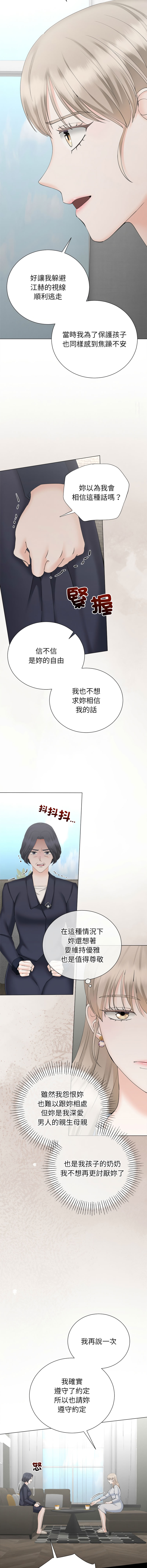 [韩国漫画] 紧紧相依的心 剧情,巨乳大奶,青年,职场#[17P]-8