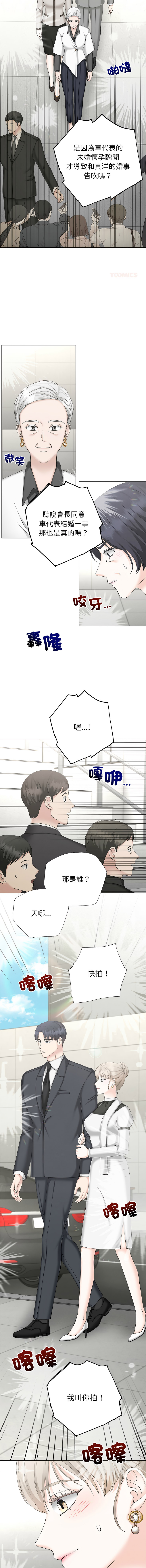 [韩国漫画] 紧紧相依的心 剧情,巨乳大奶,青年,职场#[15P]-6