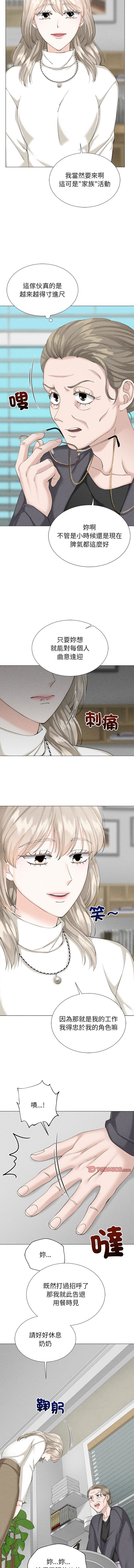 [韩国漫画] 紧紧相依的心 剧情,巨乳大奶,青年,职场#[15P]-13
