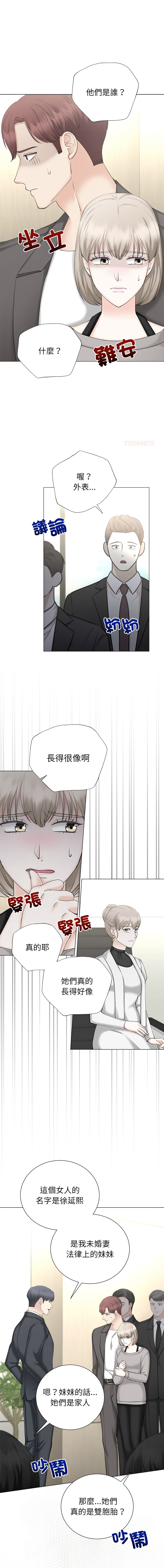 [韩国漫画] 紧紧相依的心 剧情,巨乳大奶,青年,职场#[17P]-1