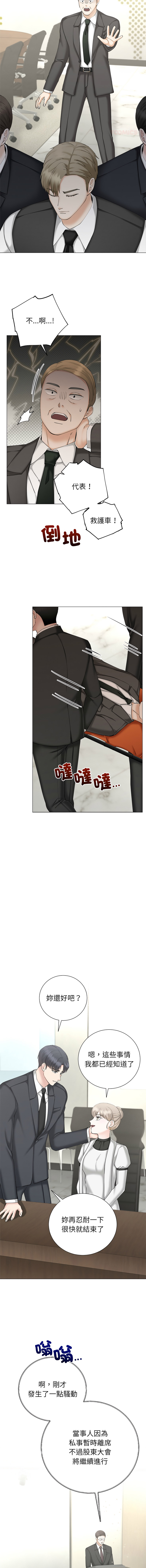 [韩国漫画] 紧紧相依的心 剧情,巨乳大奶,青年,职场#[17P]-10
