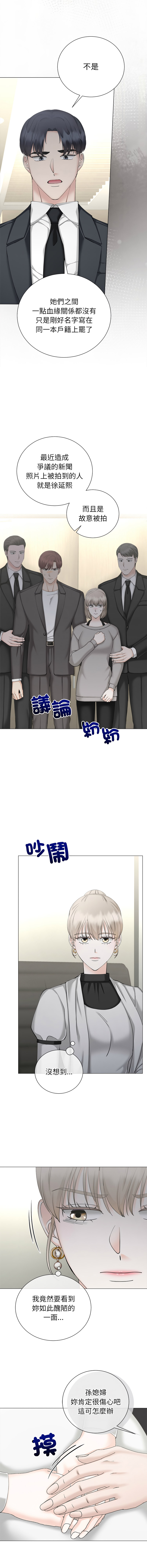 [韩国漫画] 紧紧相依的心 剧情,巨乳大奶,青年,职场#[17P]-2