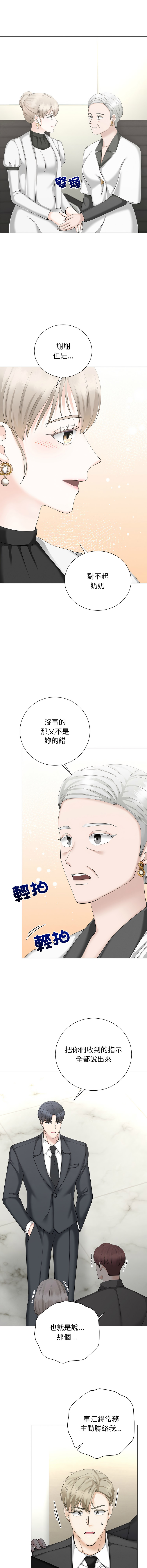 [韩国漫画] 紧紧相依的心 剧情,巨乳大奶,青年,职场#[17P]-3