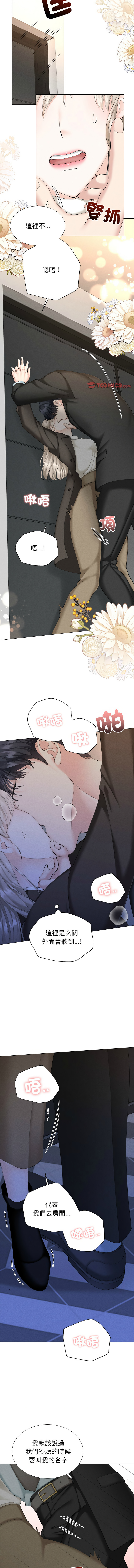 [韩国漫画] 紧紧相依的心 剧情,巨乳大奶,青年,职场#[13P]-11