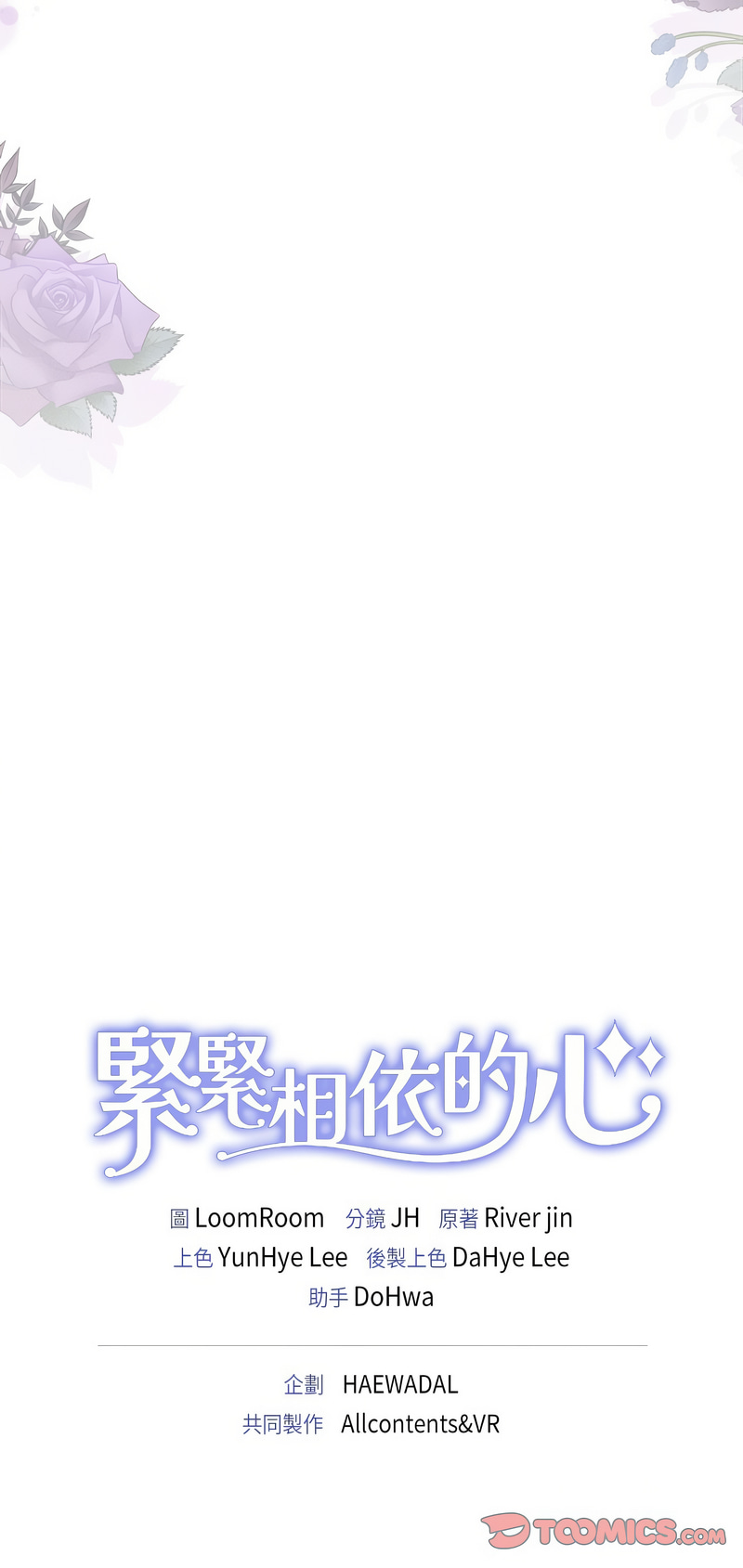 [韩国漫画] 紧紧相依的心 剧情,巨乳大奶,青年,职场#[13P]-13