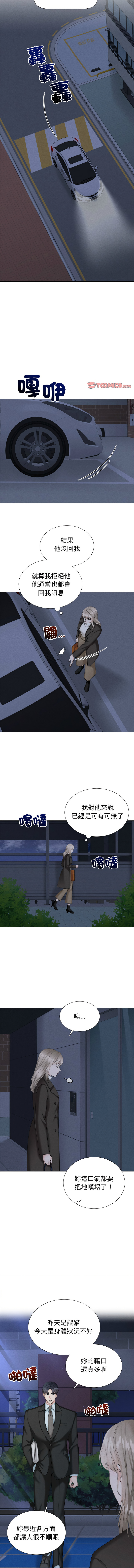 [韩国漫画] 紧紧相依的心 剧情,巨乳大奶,青年,职场#[13P]-9