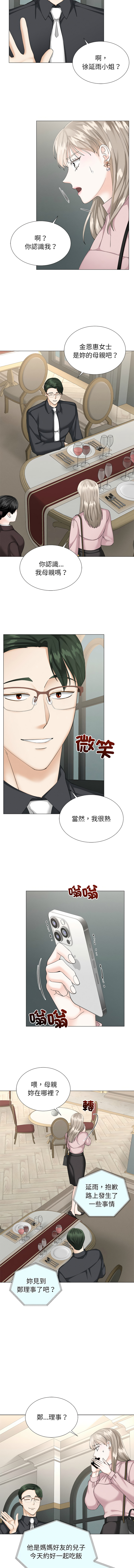 [韩国漫画] 紧紧相依的心 剧情,巨乳大奶,青年,职场#[13P]-11