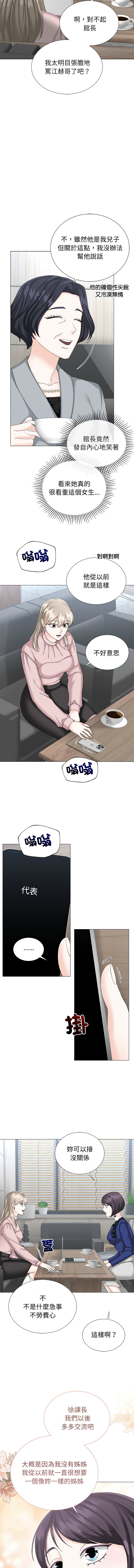 [韩国漫画] 紧紧相依的心 剧情,巨乳大奶,青年,职场#[13P]-2