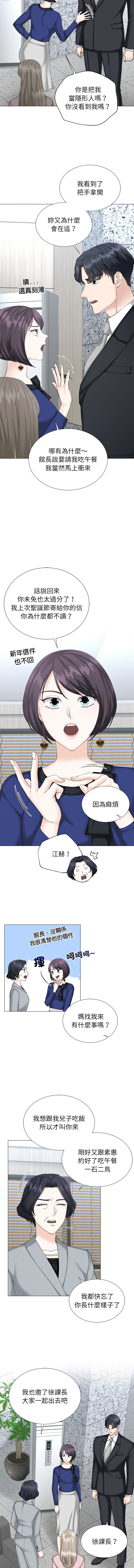 [韩国漫画] 紧紧相依的心 剧情,巨乳大奶,青年,职场#[13P]-6