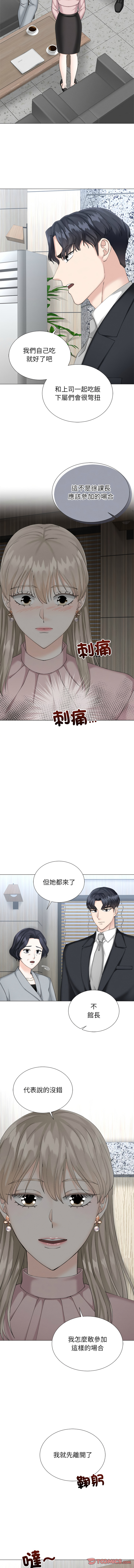 [韩国漫画] 紧紧相依的心 剧情,巨乳大奶,青年,职场#[13P]-7