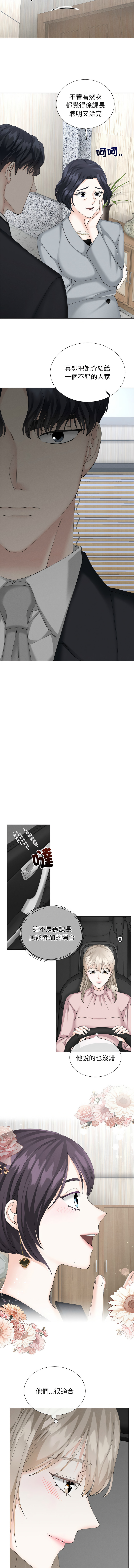 [韩国漫画] 紧紧相依的心 剧情,巨乳大奶,青年,职场#[13P]-8