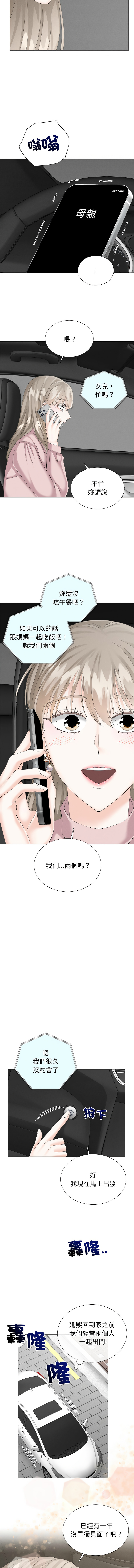 [韩国漫画] 紧紧相依的心 剧情,巨乳大奶,青年,职场#[13P]-9