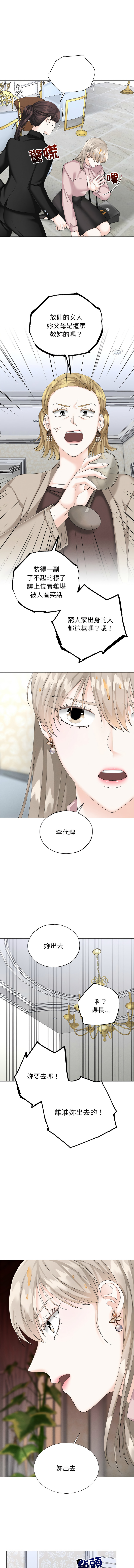 [韩国漫画] 紧紧相依的心 剧情,巨乳大奶,青年,职场#[14P]-11
