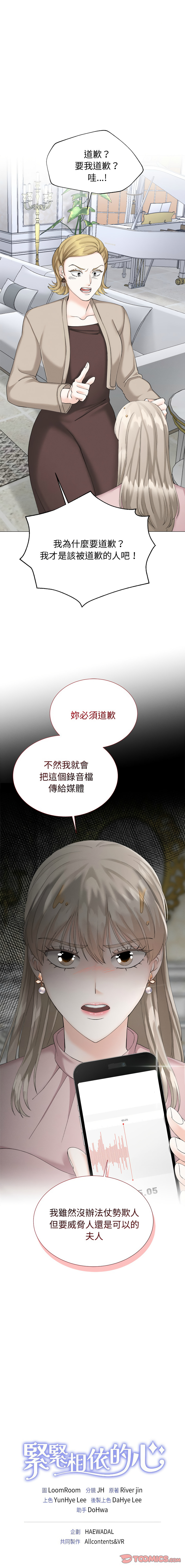 [韩国漫画] 紧紧相依的心 剧情,巨乳大奶,青年,职场#[14P]-14