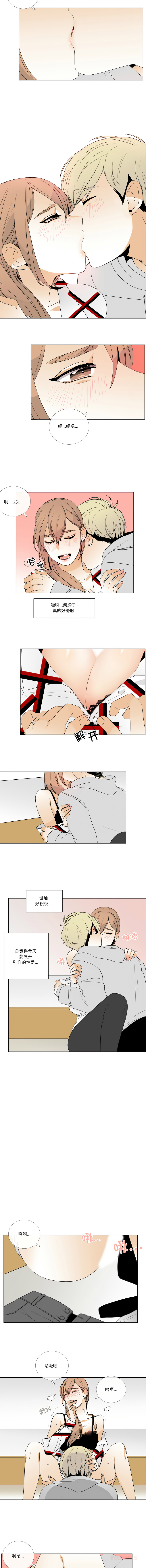 [韩国漫画] 请与我私语 剧情,巨乳大奶,OL,青年,职场#[8P]-4