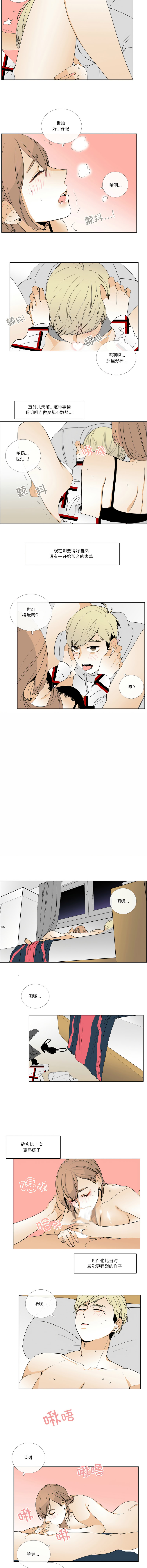 [韩国漫画] 请与我私语 剧情,巨乳大奶,OL,青年,职场#[8P]-5