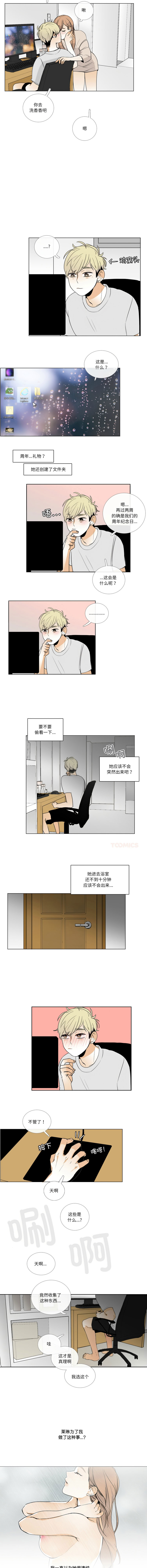 [韩国漫画] 请与我私语 剧情,巨乳大奶,OL,青年,职场#[8P]-7