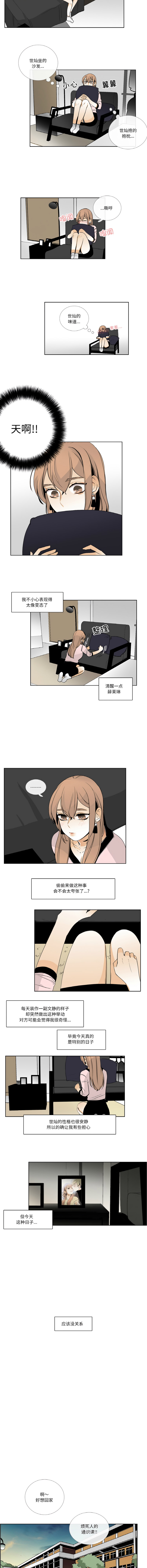 [韩国漫画] 请与我私语 剧情,巨乳大奶,OL,青年,职场#[8P]-4