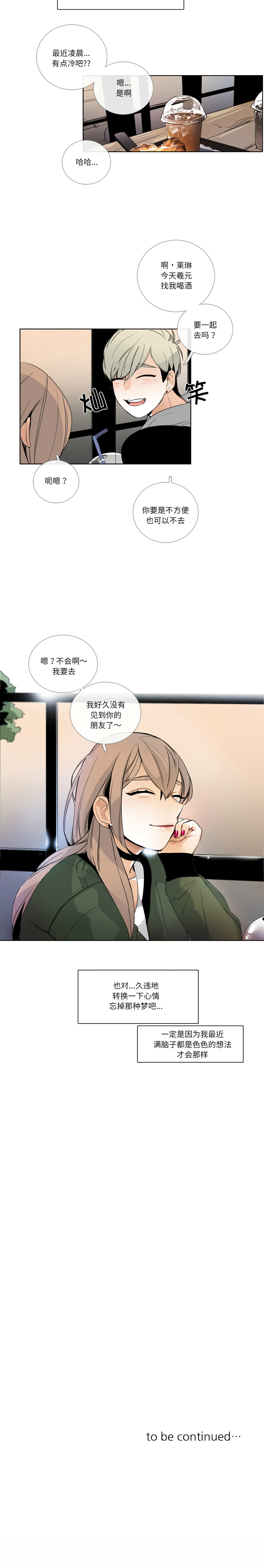 [韩国漫画] 请与我私语 剧情,巨乳大奶,OL,青年,职场#[8P]-8