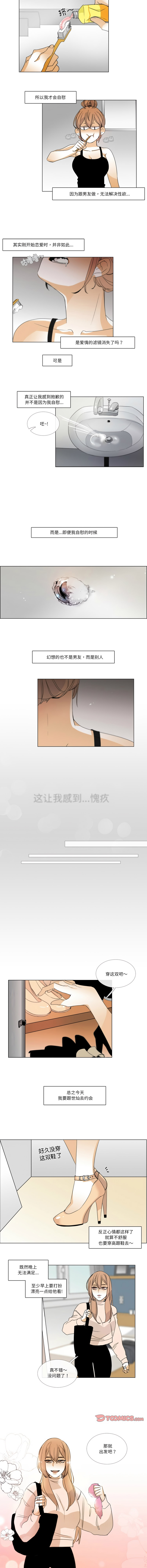 [韩国漫画] 请与我私语 剧情,巨乳大奶,OL,青年,职场#[9P]-3