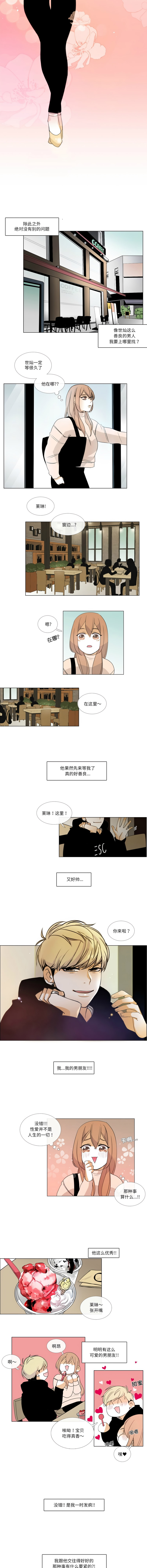 [韩国漫画] 请与我私语 剧情,巨乳大奶,OL,青年,职场#[9P]-4