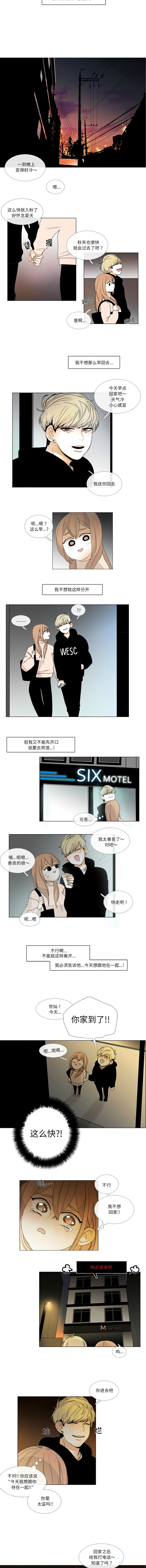 [韩国漫画] 请与我私语 剧情,巨乳大奶,OL,青年,职场#[9P]-5